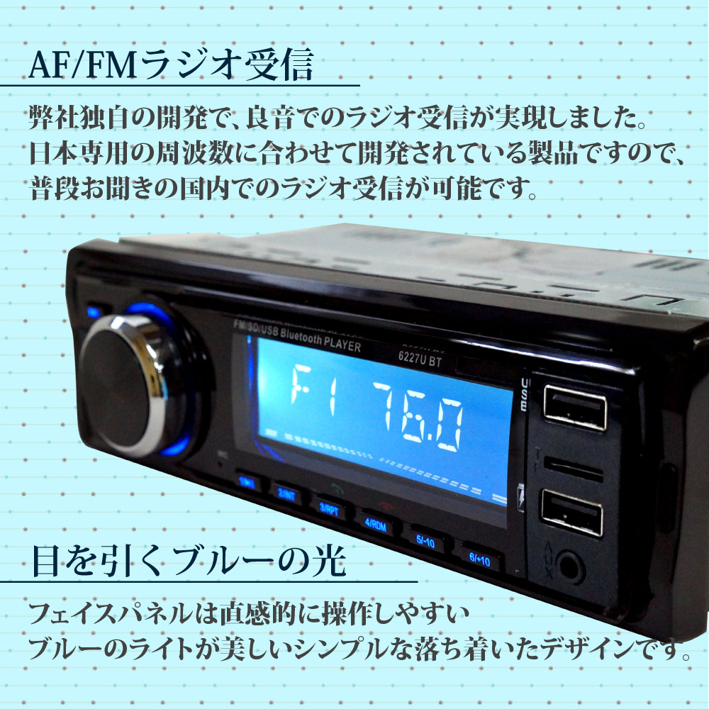 楽天市場 カーオーディオ 1din Bluetooth ブルートゥース Mp3 Sdカード 12v Iphone 送料無料 あす楽 616af ドライブワールド