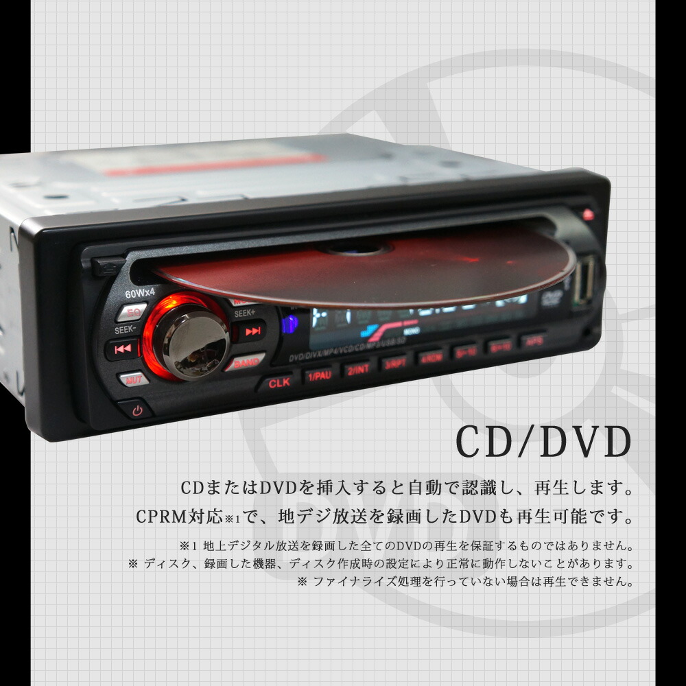 1din Dvdプレーヤー 車載 カーオーディオ Sd Usb アンプ内蔵 Fm Cd Dvd再生可能 Cprm対応 Aux Mp4 あす楽 送料無料 619d Mavipconstrutora Com Br