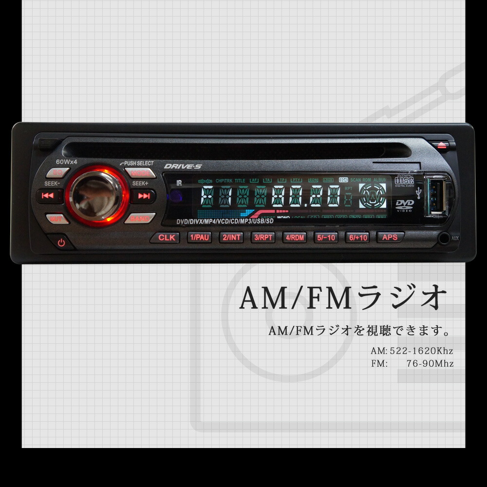 1din Dvdプレーヤー 車載 カーオーディオ Sd Usb アンプ内蔵 Fm Cd Dvd再生可能 Cprm対応 Aux Mp4 あす楽 送料無料 619d Clinicalaspalmeras Com