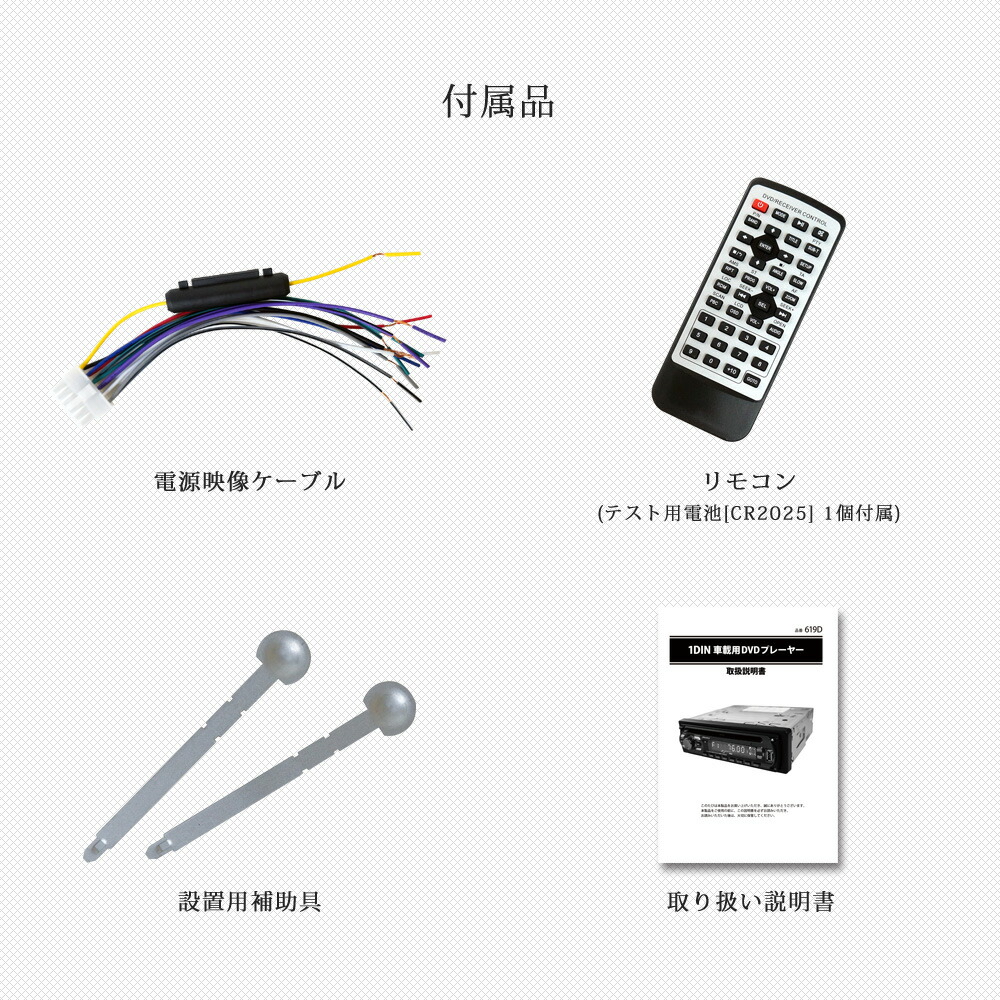 1din Dvdプレーヤー 車載 カーオーディオ Sd Usb アンプ内蔵 Fm Cd Dvd再生可能 Cprm対応 Aux Mp4 あす楽 送料無料 619d Clinicalaspalmeras Com