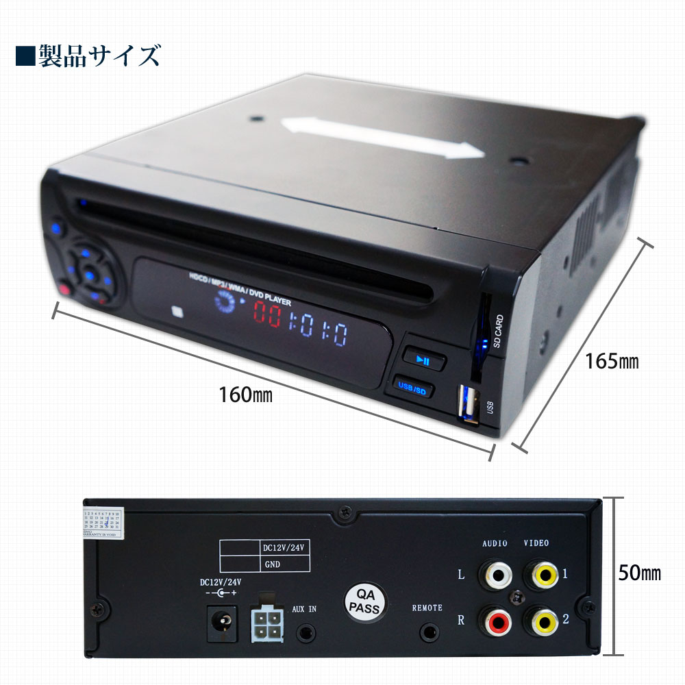 楽天市場 1din Dvdプレーヤー 車載 12v 24v カーオーディオ Cprm対応 Usb Sd Dvd Cd Divx あす楽 送料無料 658d ドライブワールド