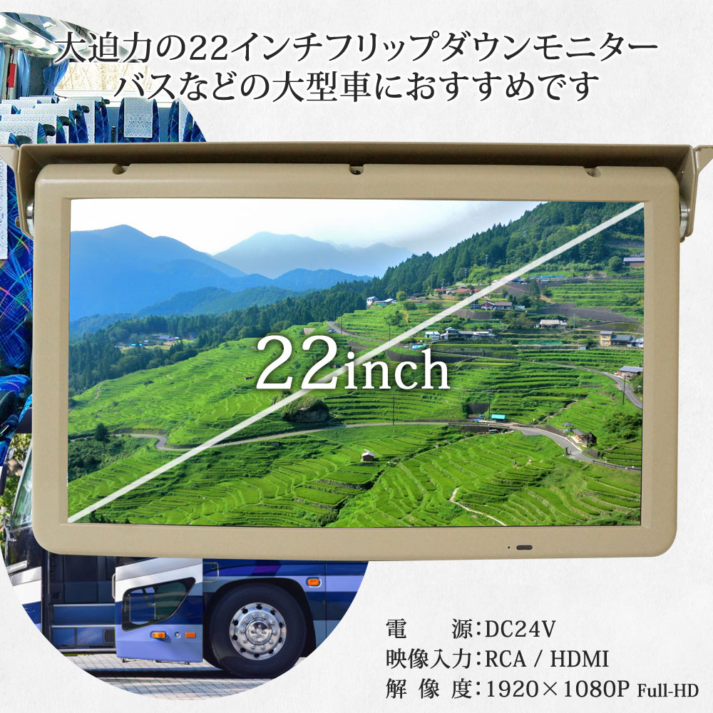 フリップ下向く監視 22in Hdmi 24v クォンティティー画質 満々たるhd フル高精細度テレビ 大型 電動開閉 あす伸びやか 貨物輸送無料 F21yh Vned Org