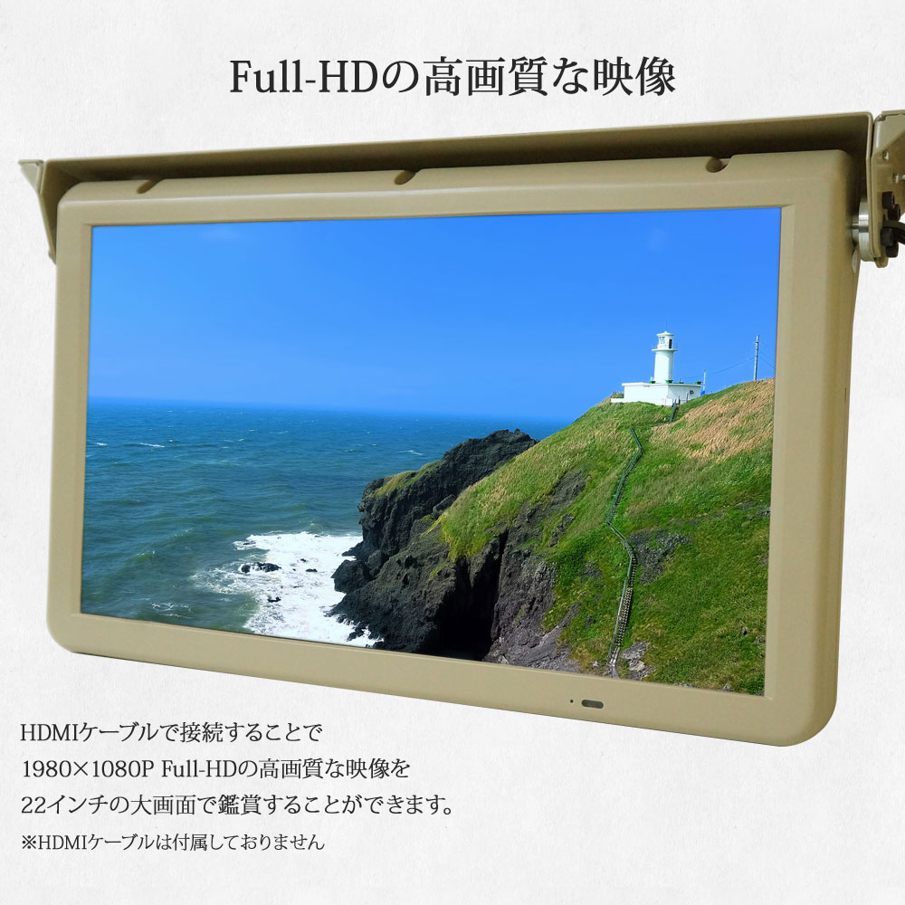 フリップ下向く監視 22in Hdmi 24v クォンティティー画質 満々たるhd フル高精細度テレビ 大型 電動開閉 あす伸びやか 貨物輸送無料 F21yh Vned Org