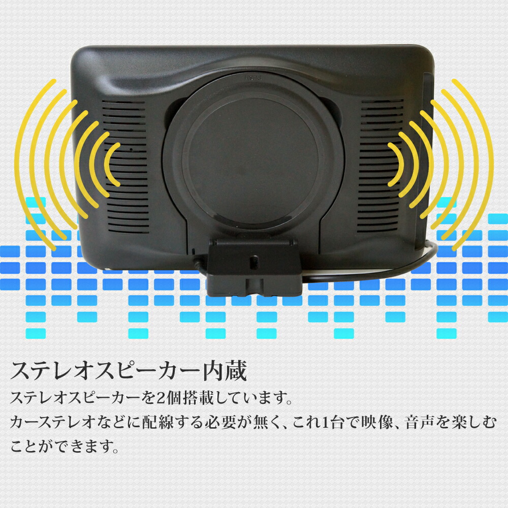 ヘッドレストモニター カーモニター 内蔵 あす楽 車用品 Dvd リアモニター あす楽 取付簡単 ヘッドレスト Dvd Dvd Ha103d ドライブワールドsony製光学レンズ採用 Dvdプレイヤー 10インチ シガーソケット スマホ対応 後部座席 カーモニター 内蔵 10 1インチ モニター 車 ヘッドレストモニター カーモニター 内蔵 あす楽 車用品 Dvd リアモニター あす楽 取付簡単 ヘッドレスト Dvd Dvd Ha103d ドライブワールドsony製光学レンズ採用 Dvdプレイヤー 10インチ シガーソケット スマホ対応 後部座席 カーモニター 内蔵 10 1インチ モニター 車