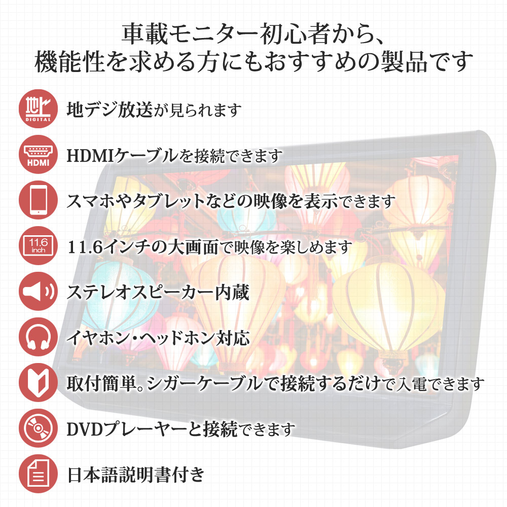テレビ Goldaxe ヘッドレストモニター チューナー内蔵 生活雑貨 送料無料 車 ｄｖｄプレーヤー あす楽 チューナー 地デジ Ha118tv ドライブワールド地デジチューナー 車載 車載 後付け リアモニター テレビ 後部座席 車載 地デジ フルセグ 11 6インチ モニター モニター
