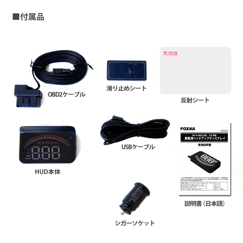 Hud トラクタ膨張表す Gps Obd2 全車種フィット 日本読み手 疏明ご書付添 後付け す早さ米突 あした平易 送料無料 Hud353 Cannes Encheres Com