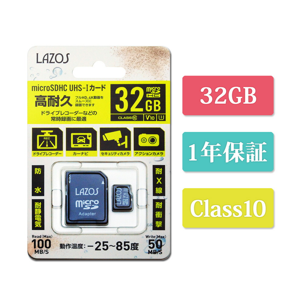 テレビで話題 Lazos 20個セット マイクロSDカード 8GB L-8MSD10X20 fucoa.cl