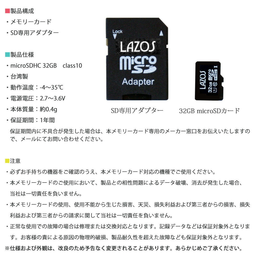 全国組立設置無料 個セット Sd 32gb Micro Sdカード Class10 1年保証 ゆうパケット L 32ms10 U1 W 人気特価激安 Gonzaga Mg Gov Br