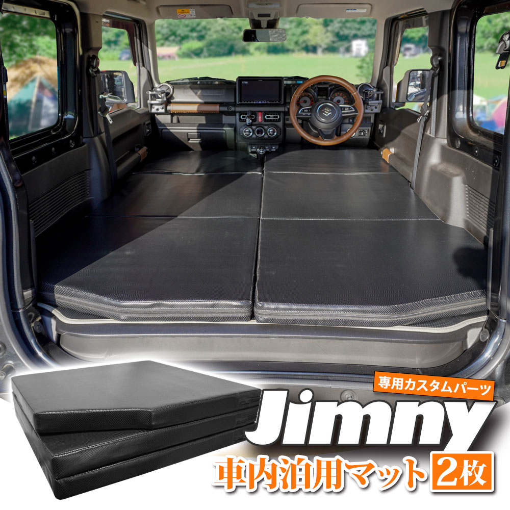 ジムニー エアマット フラットエアベッド CL-LINK(シーエルリンク) C.L.LINK 車種別フラットエアーベッド ジムニー JB64 シエラ