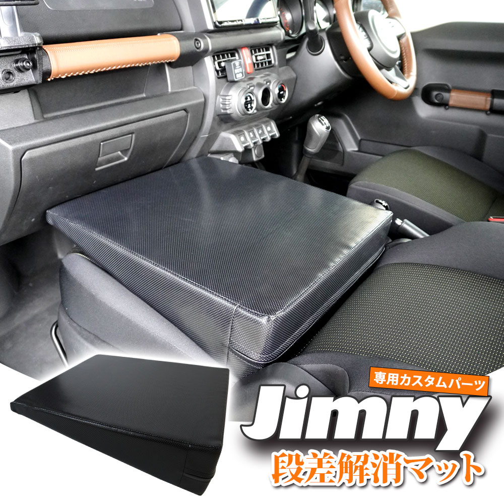 楽天市場】ジムニー 車中泊 マット キャンプ 折りたたみ 楽天市場】ジムニー 車中泊 マット キャンプ 折りたたみ