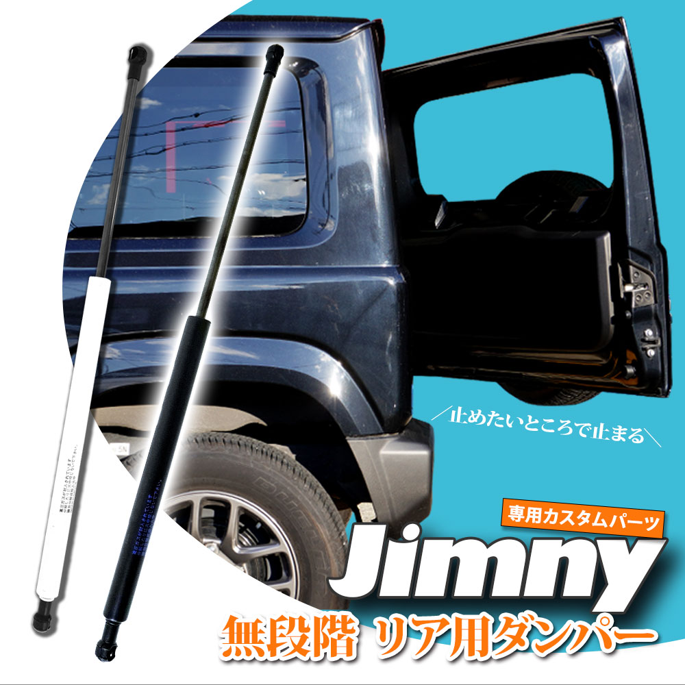 新品未使用 ショウワガレージ バックドアダンパー