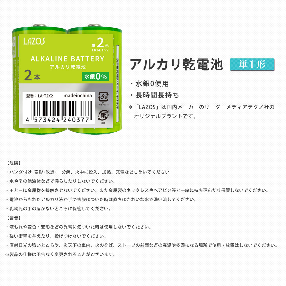 リモコン Lazos 単1形 アルカリ マウス 電池 乾電池 Lazos 単1 キーボード 電池 常備 防災 ゲーム 単1 アルカリ乾電池 192本 12本入り16箱 単一 長時間 長持ち 送料無料 B La T1x16 ドライブワールド リモコン Lazos 単1形 アルカリ マウス 電池 乾電池 Lazos 単1 キーボード 電池 常備 防災 ゲーム 単1 アルカリ乾電池 192本 12本入り16箱 単一 長時間 長持ち 送料無料 B La T1x16 ドライブワールド