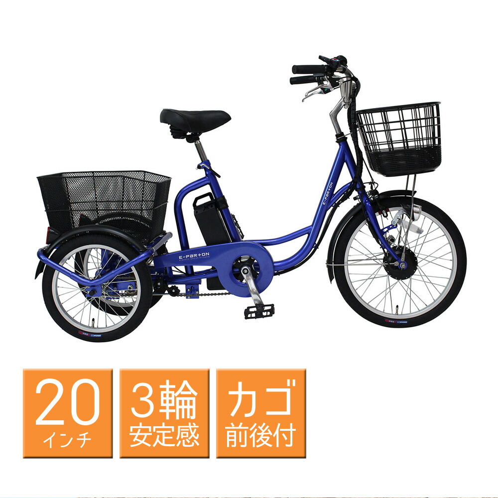 楽天市場】ビビライフ 2026年モデル パナソニック 電動アシスト自転車