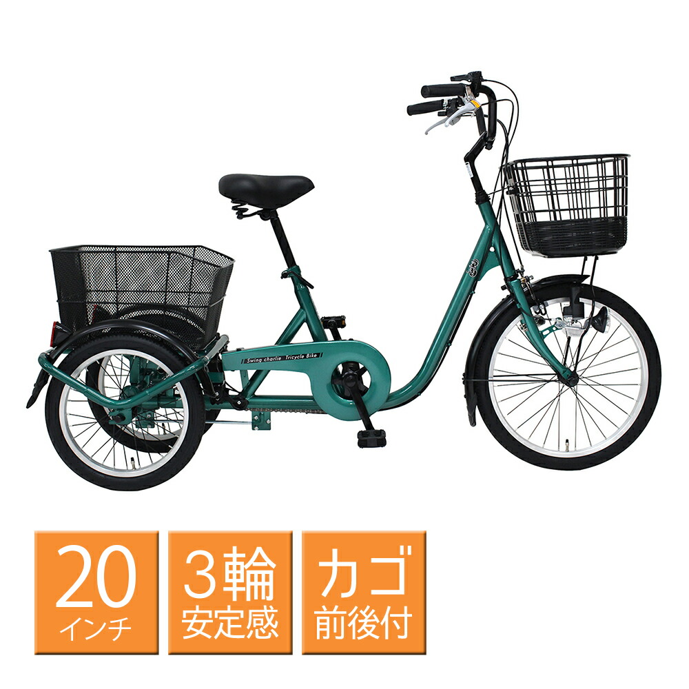 レトロ三輪自転車(ブラウン) 前後バスケット付き ※水曜日引取限定