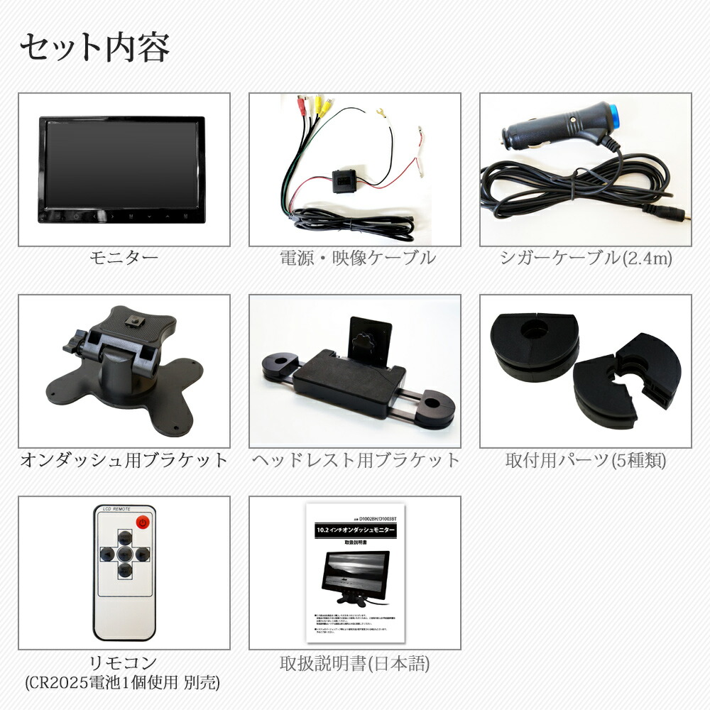 オンダッシュモニターリアモニター10.2インチヘッドレストブラケット付きスピーカー搭載HDMI薄型12V24V対応高画質あす楽送料無料【D1002BH】