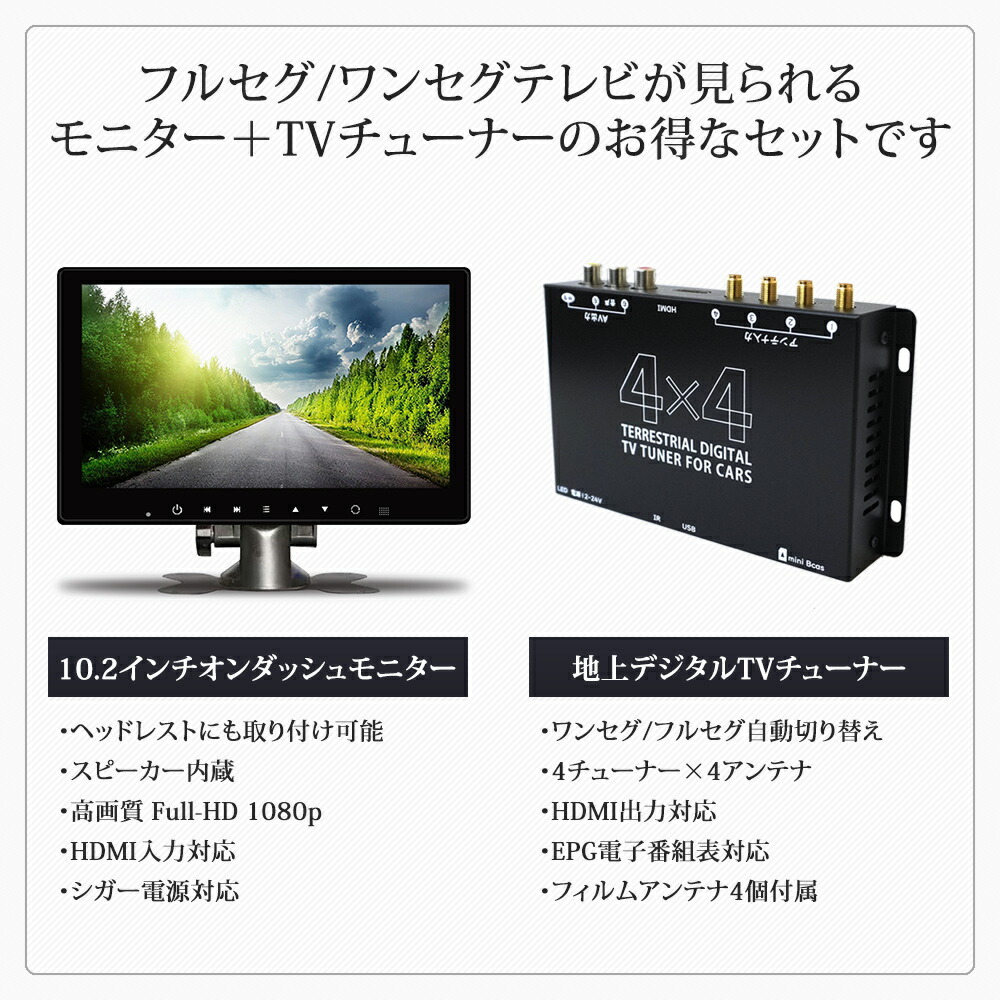 オン直走るモニタ ラジオ後景 フルセグチューナー 地デジ 10インチ 12v 24v ヘッドシュート養生モニター 額画質 4 4 フルセグチューナー Hdmiケーブルテレビ手土産凡俗 あしたちょろい 貨物輸送無料 D1002bhdt4100 Vned Org