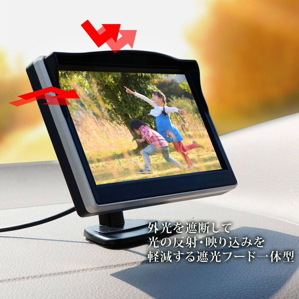 オンダッシュモニター5インチ12V24V遮光フードカーモニターコンパクト1年保証あす楽送料無料[D510B]
