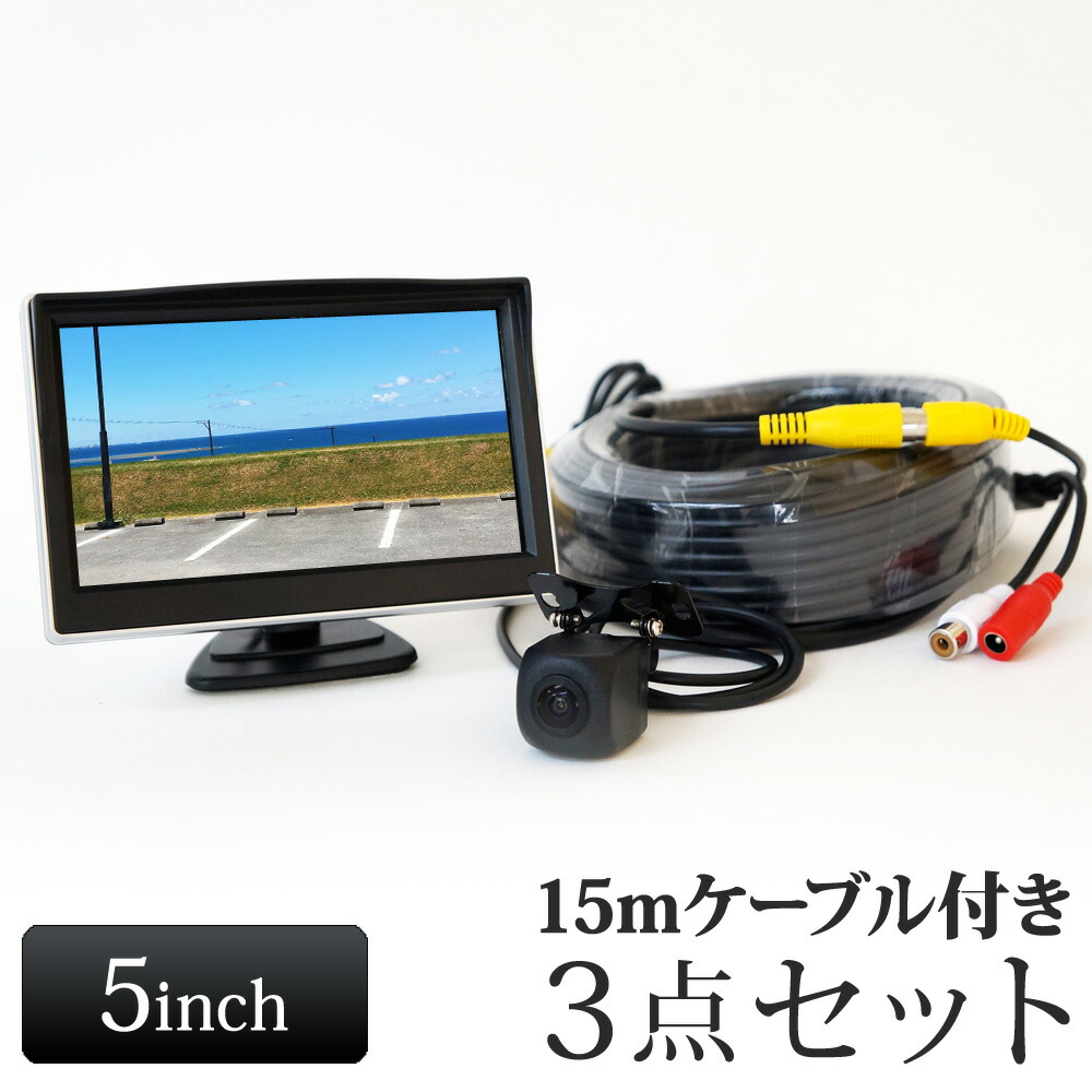 楽天市場】オンダッシュモニター バックカメラ セット 10インチ