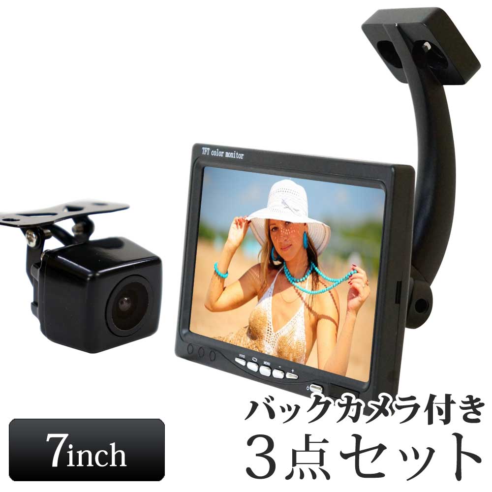 バックカメラモニターセット 7インチバックモニター ドライブレコーダー前後カメラ Amazon | バックカメラモニターセット - 7インチ液晶モニター