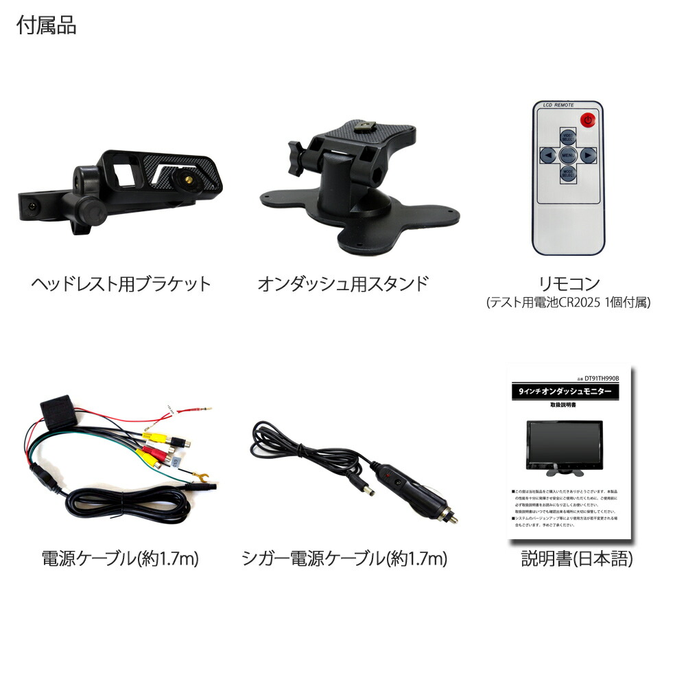 オンダッシュモニター9インチ高画質hdmi一年保証あす楽送料無料[DT91TH990B]