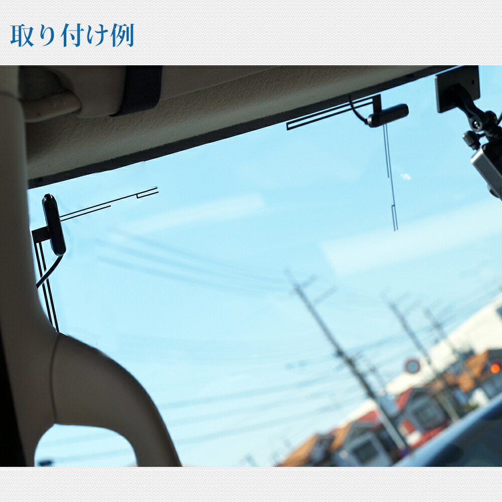 楽天市場 地デジ フィルムアンテナ ケーブルセット フルセグ Mcx 端子 高感度 ゆうパケット送料無料 宅配便の場合もあります 5 I660 ドライブワールド