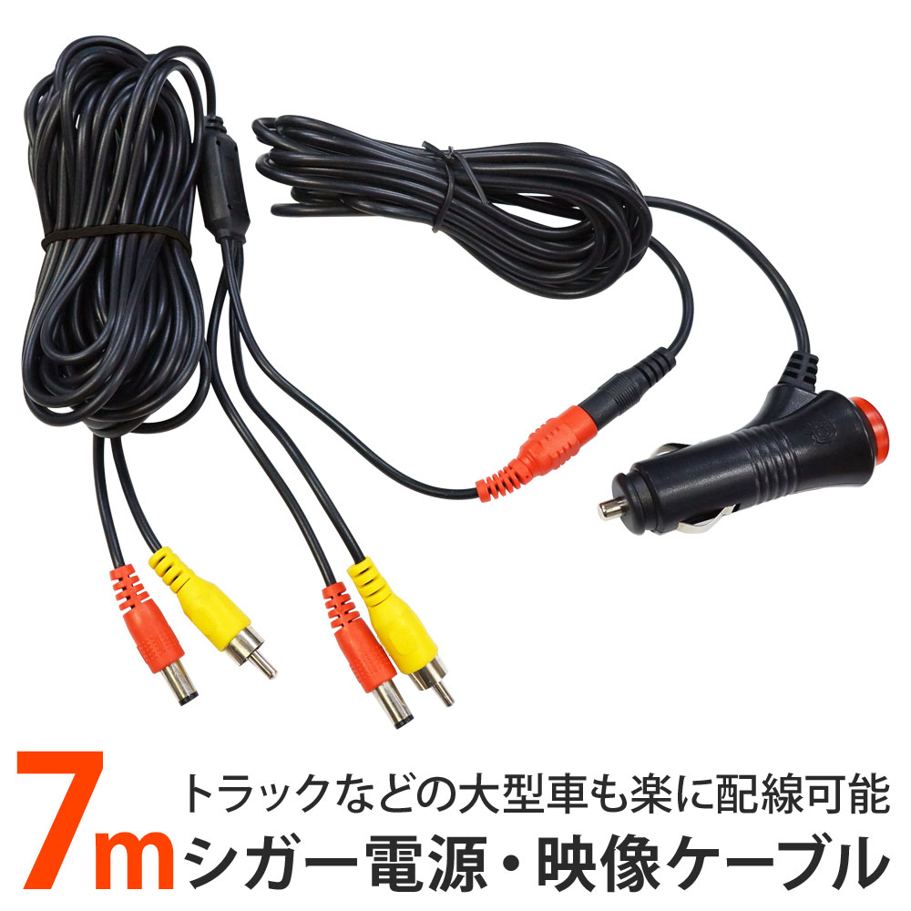 楽天市場】バックカメラ 高画質 赤外線 24V 赤外線暗視機能 トラック専用 防水IP67 あす楽 【送料無料】 [C8700B] : ドライブワールド