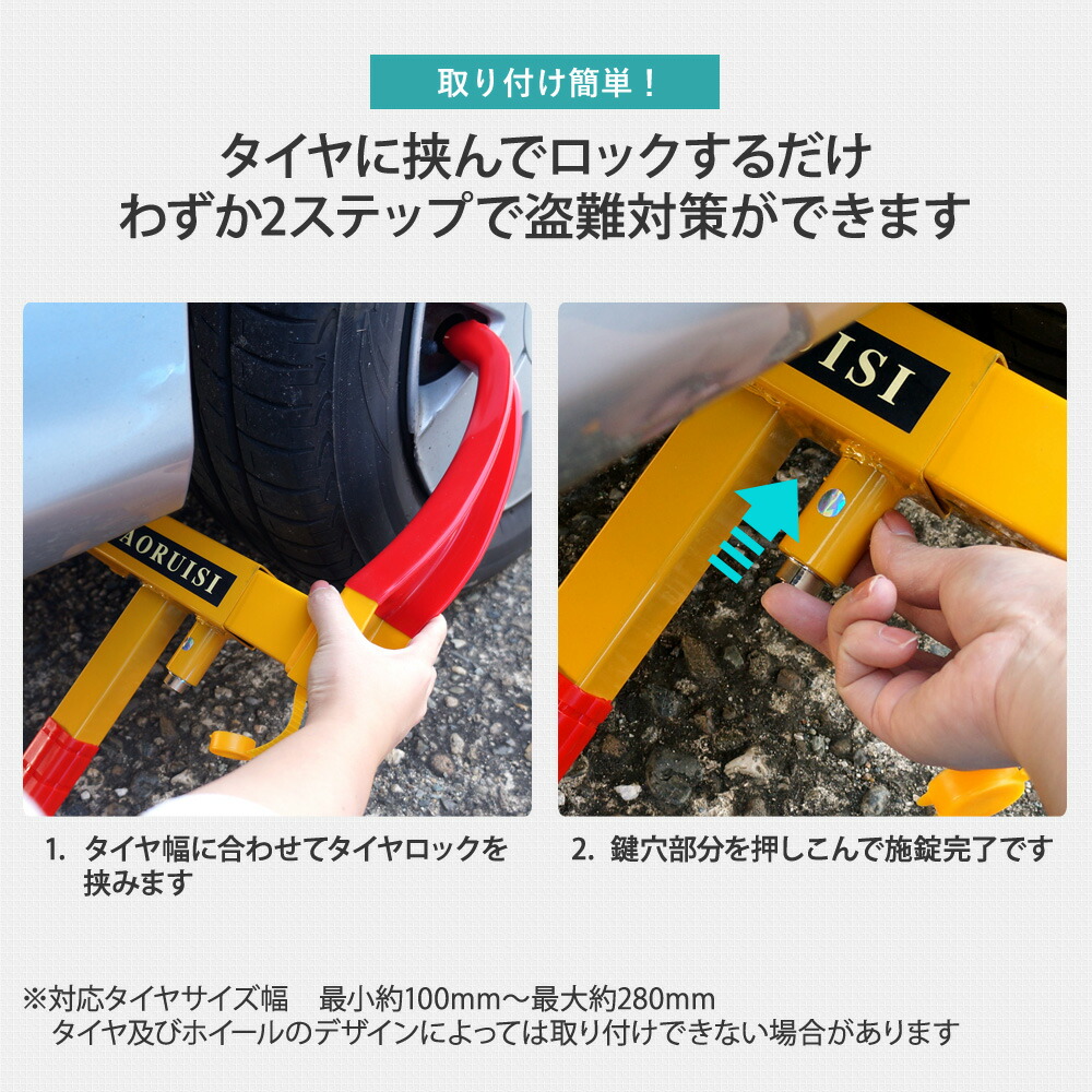 楽天市場 タイヤロック 車 ホイールロック 盗難防止 あす楽 送料無料 Xaa327 ドライブワールド