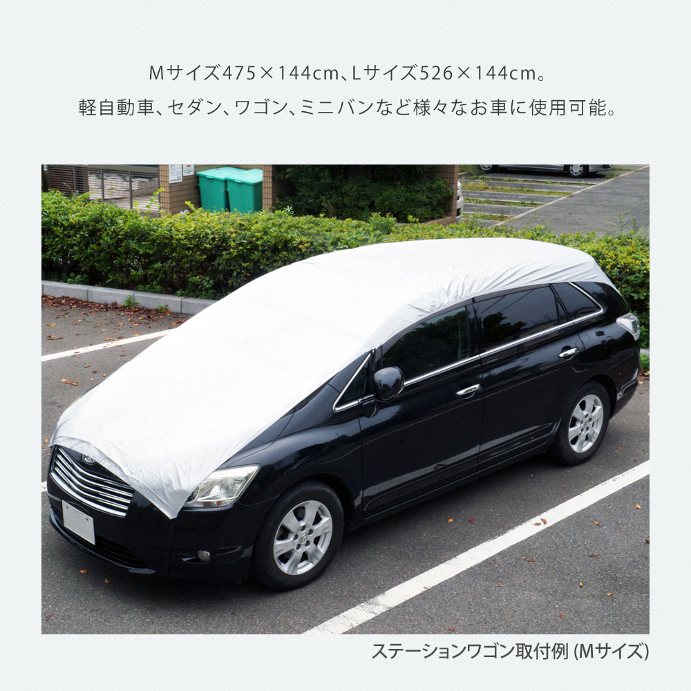 楽天市場 車 カバー フロントガラス 凍結防止 ハーフ ボディーカバー 凍結防止 カバー あす楽 送料無料 Xaa356 ドライブワールド