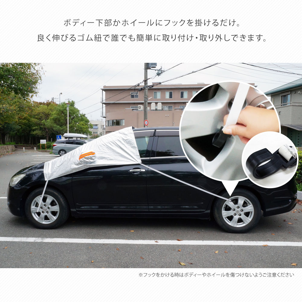 楽天市場 車 カバー フロントガラス 凍結防止 カバー フロントガラス カバー フロントサンシェード 車保護 遮熱 カバー 送料無料 Xaa357 ドライブワールド