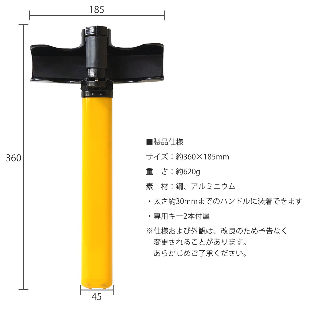 ハンドルロック盗難防止車両盗難スペアキー付送料無料[XAA360]
