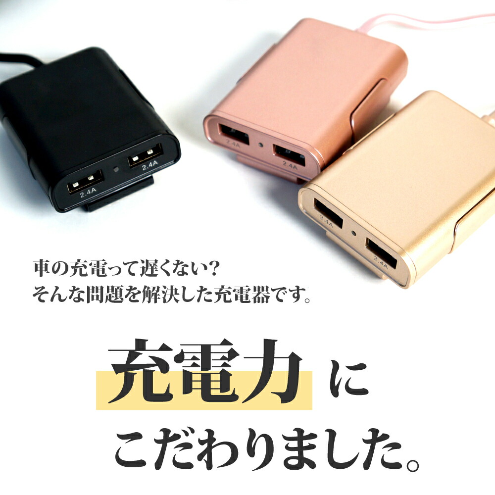 楽天市場 5のつく日 39ショップエントリーでポイント最大11倍 シガーソケット カーチャージャー Usb 充電器 急速充電 4ポート 車 充電 車載 アイコス 対応 あす楽 送料無料 Xaa362 ドライブワールド