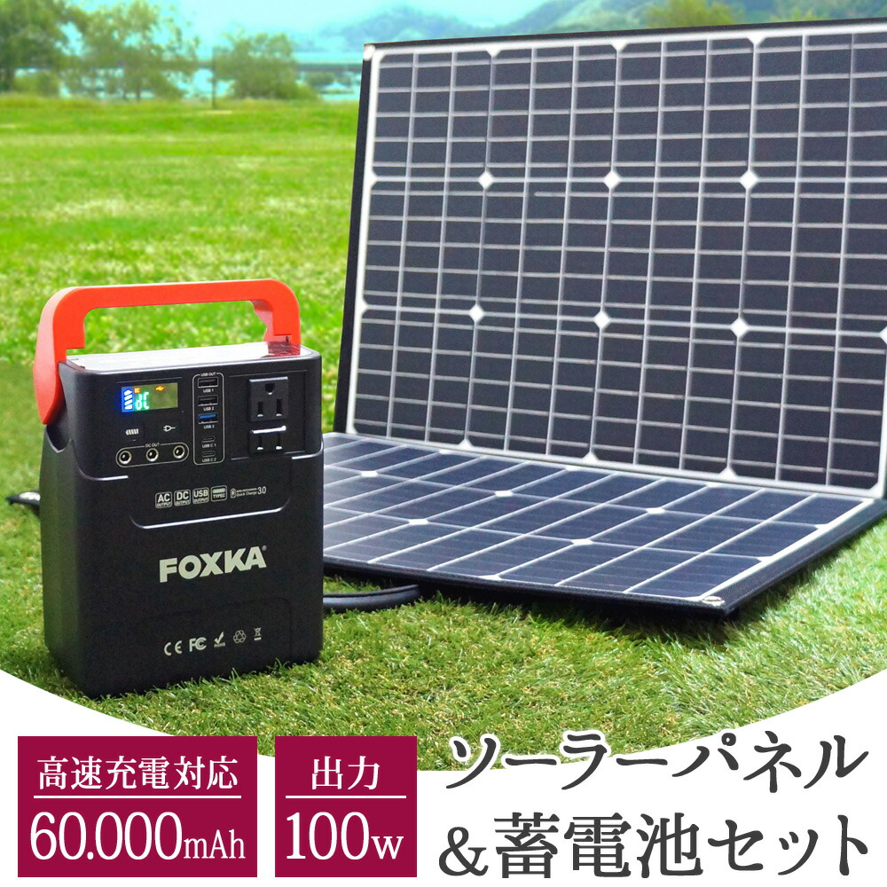 楽天市場 Rockpals ポータブル電源 mah 250w ソーラーパネル 60w ポータブル電源 ソーラーパネル セット 蓄電池 家庭用 ソーラー充電式 ポータブル電源 大容量 正弦波 車中泊 防災グッズ 蓄電池 停電 災害 台風 震災 即納 大容量 在宅勤務 Rockpals