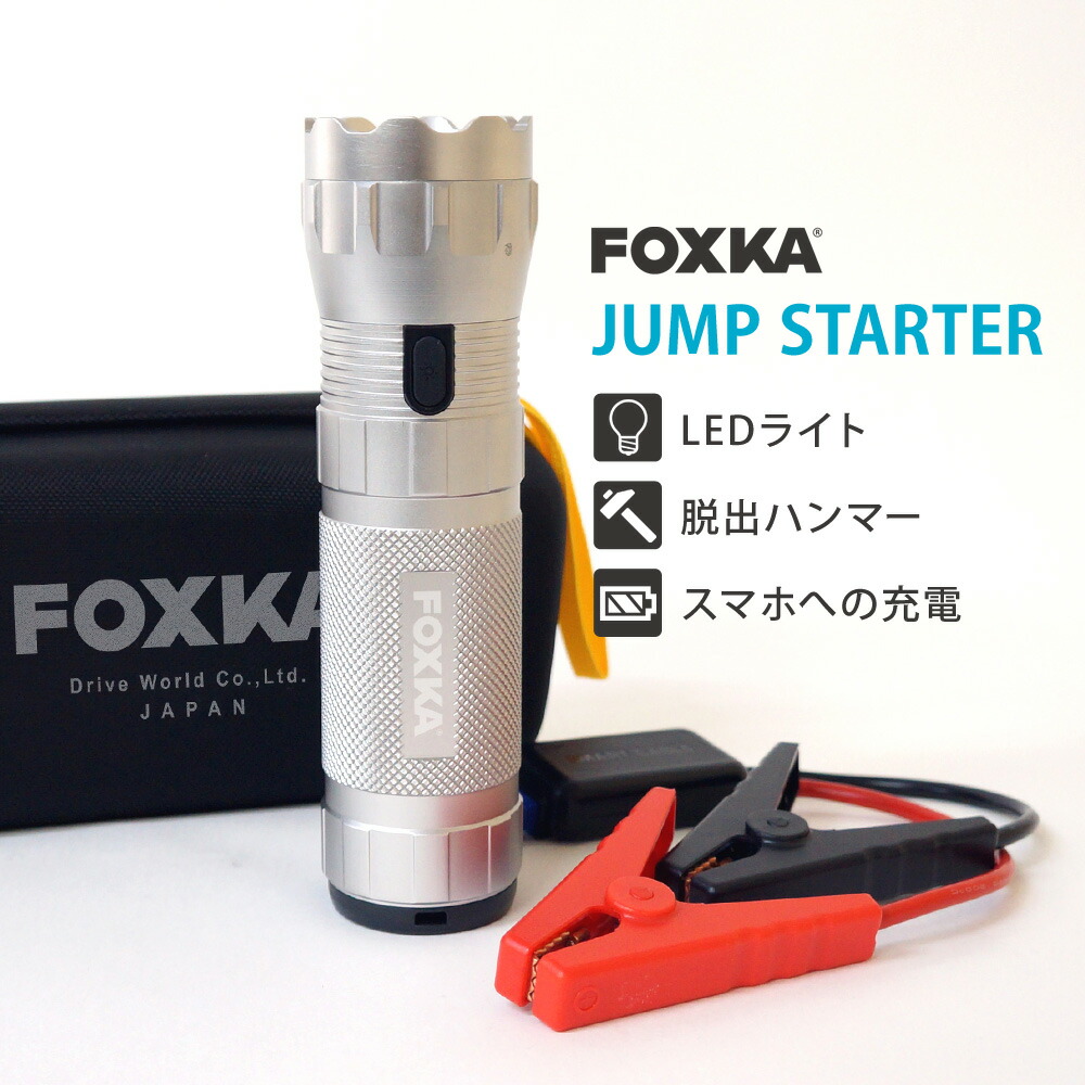 mah ジャンプスターター あす楽 非常用電源 脱出ハンマー 充電器 スマートケーブル モバイルバッテリー ブースター スマホ充電 日本語説明書付 Ledライト 送料無料 37wh ガソリン車4 0l モールス信号 ディーゼル車2 0l mah 12v スターター モバイル バッテリー