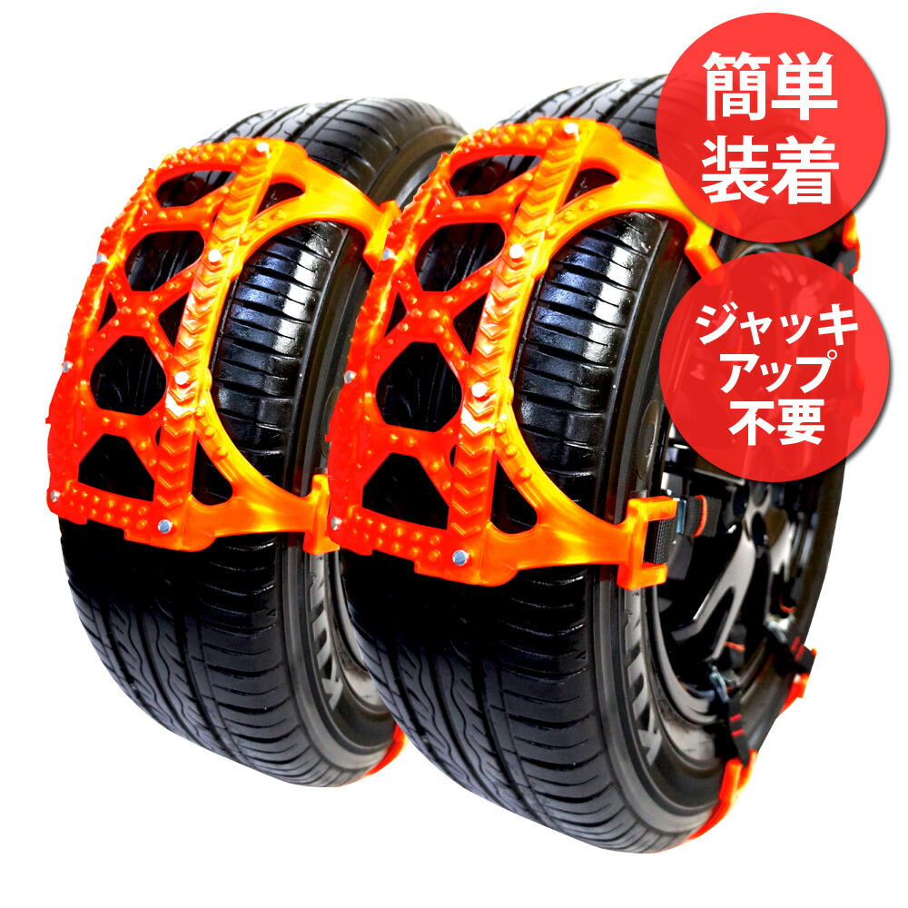 お値下げしました！自動車非金属タイヤチェーン xg719_01.jpg