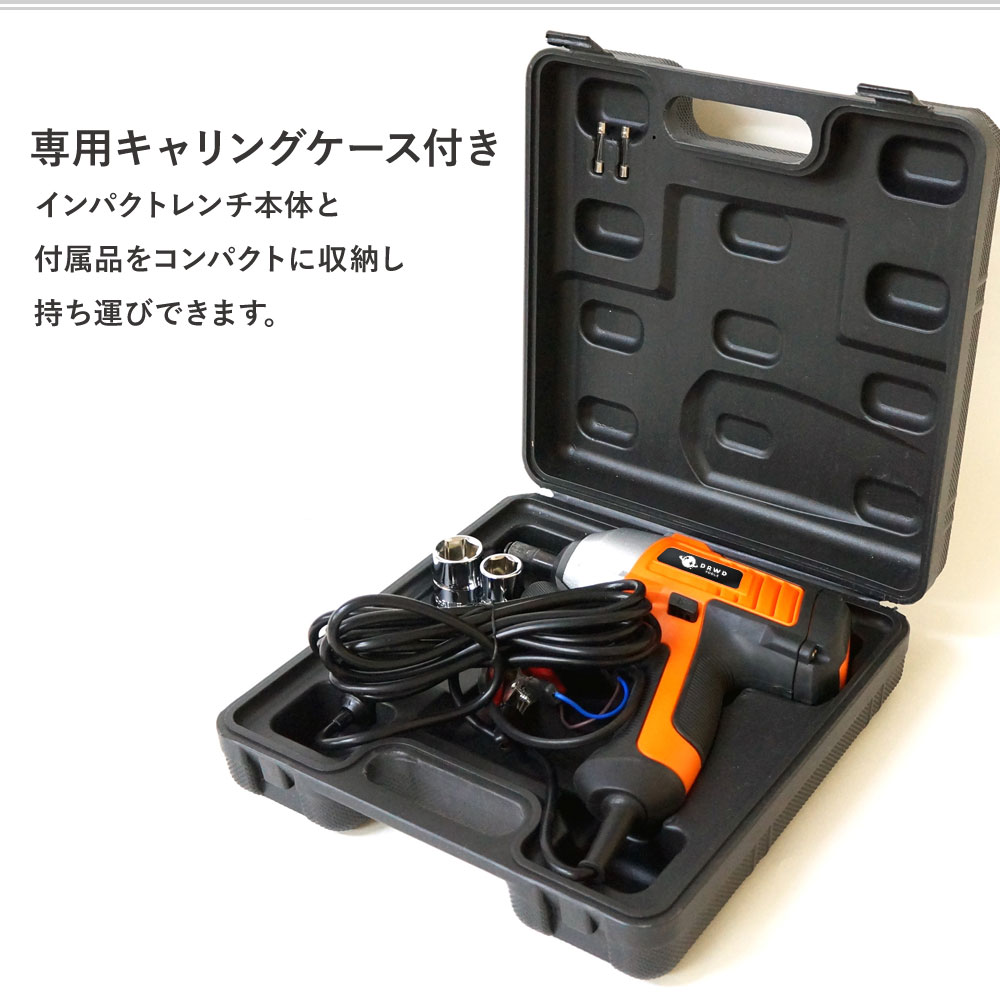 楽天市場 インパクトレンチ タイヤ交換 ソケット セット 電動 レンチ シガー 電源 Dc12v あす楽 送料無料 Xg747 ドライブワールド