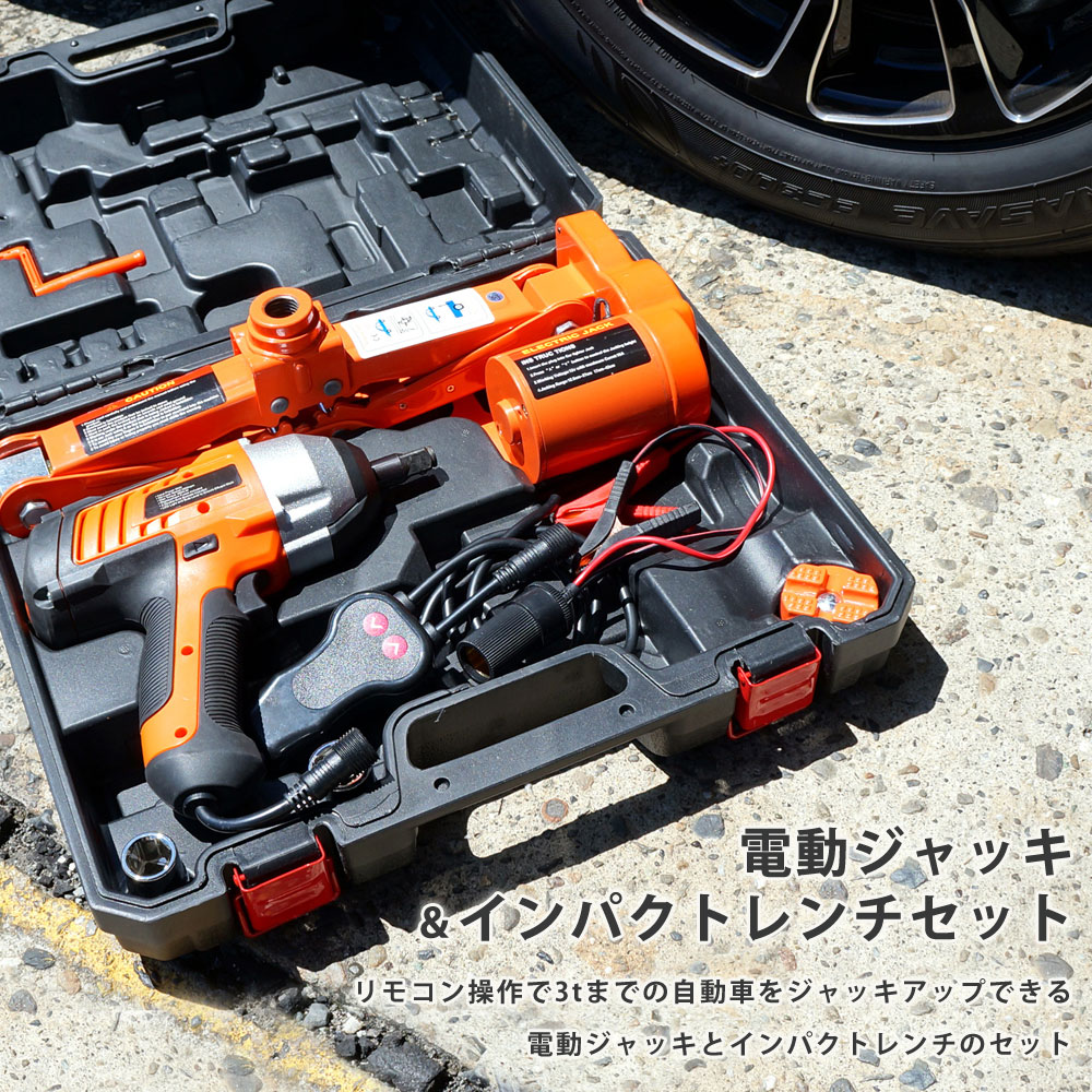 【楽天市場】電動ジャッキ インパクトドライバー 3T LEDライト タイヤ交換 オイル交換 普通自動車対応 カージャッキ ガレージジャッキ