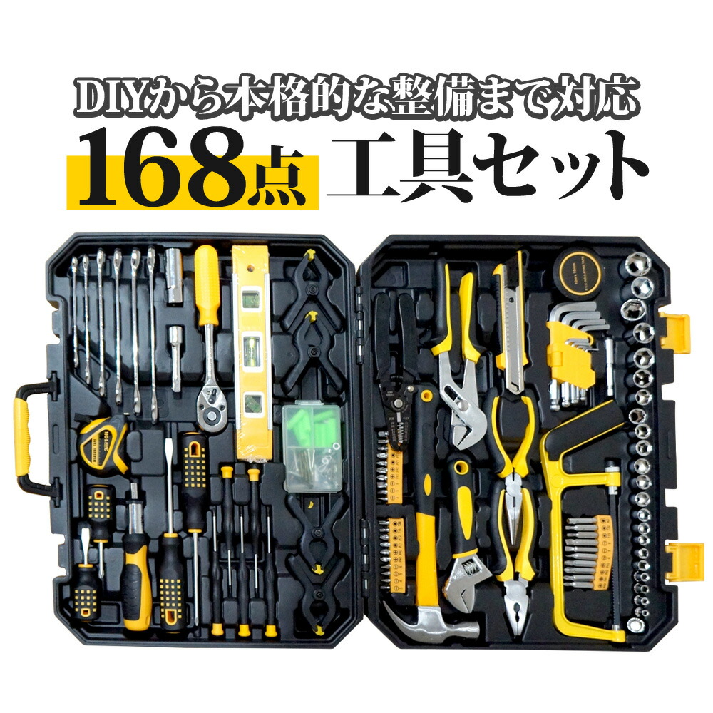 工具一式 藤原産業 E－Value 整備工具セット EST－2270BK