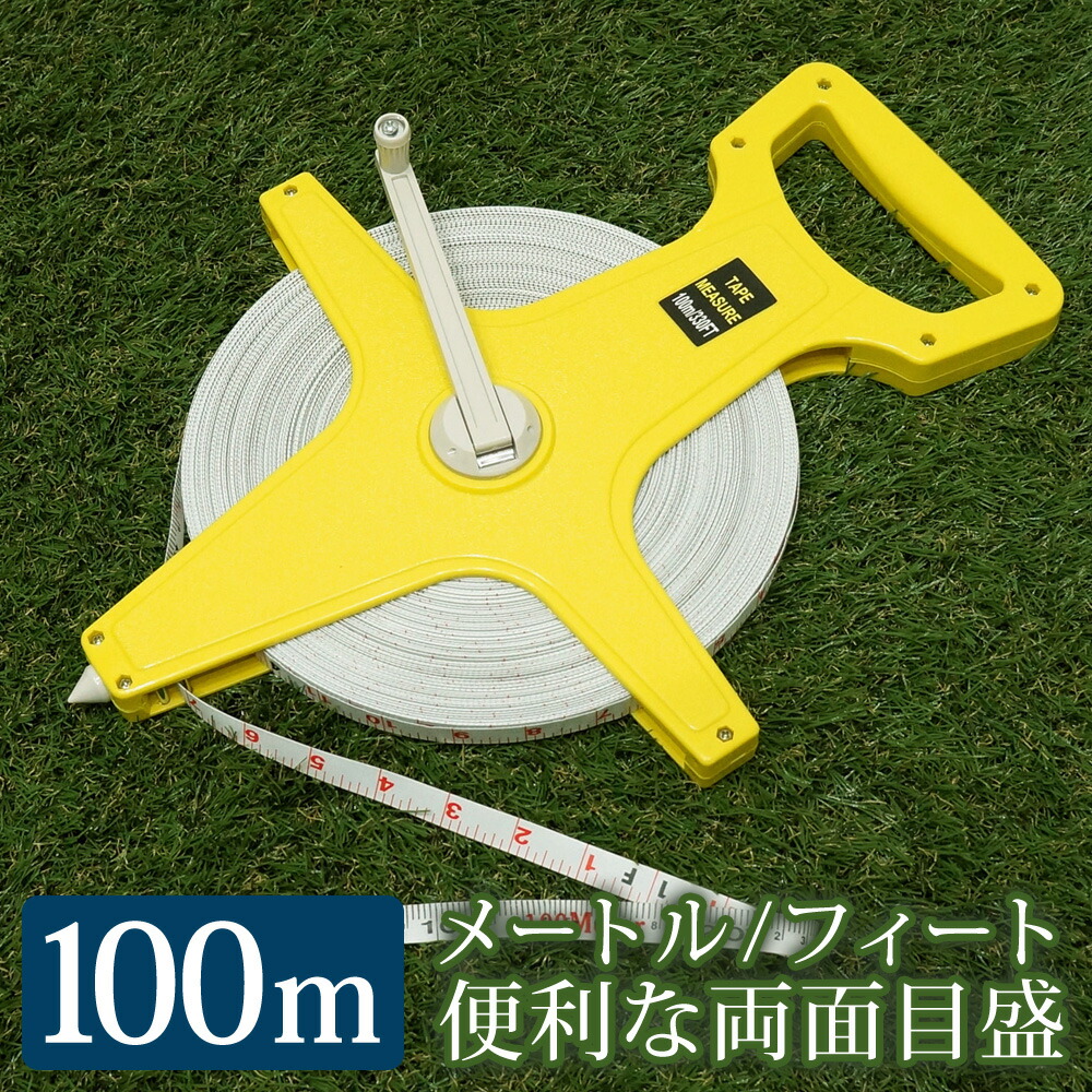 トーエイライト 巻尺KL-100M 100ｍ G1183 楽天市場】【TOEI LIGHT・トーエイライト】100mメジャー 巻尺KL
