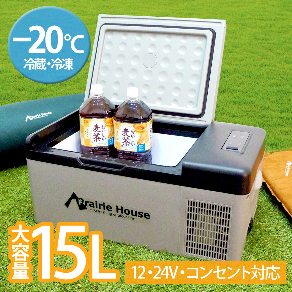 お1人様1点限り 楽天市場 ポータブル電源 ポータブル冷蔵庫 2点セット 444wh 1000mah 車載冷蔵庫 15l 家庭用蓄電池 防災グッズ 大雪 台風 送料無料 Xaa374xo2 ドライブワールド アウトレット送料無料 Secretoftheislands Com