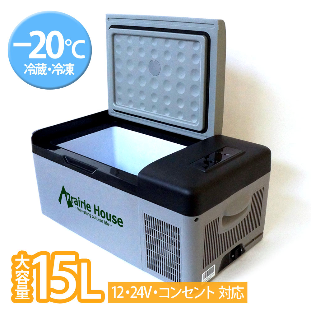 ポータブル冷蔵蔵 四輪車載冷蔵庫 15l 車 冷蔵庫 氷結庫 車載 12v 24v 100v 小型 屯 アウトドア 送料無料 Xo2 車載冷蔵庫 Ac Dcワット数 普く車 貨物自動車 家宅 兼用 コンパクト Pasadenasportsnow Com