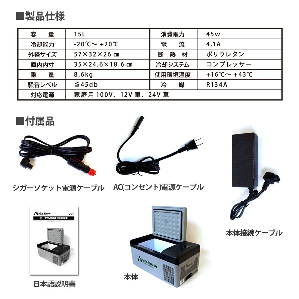 お1人様1点限り 楽天市場 ポータブル電源 ポータブル冷蔵庫 2点セット 444wh 1000mah 車載冷蔵庫 15l 家庭用蓄電池 防災グッズ 大雪 台風 送料無料 Xaa374xo2 ドライブワールド アウトレット送料無料 Secretoftheislands Com