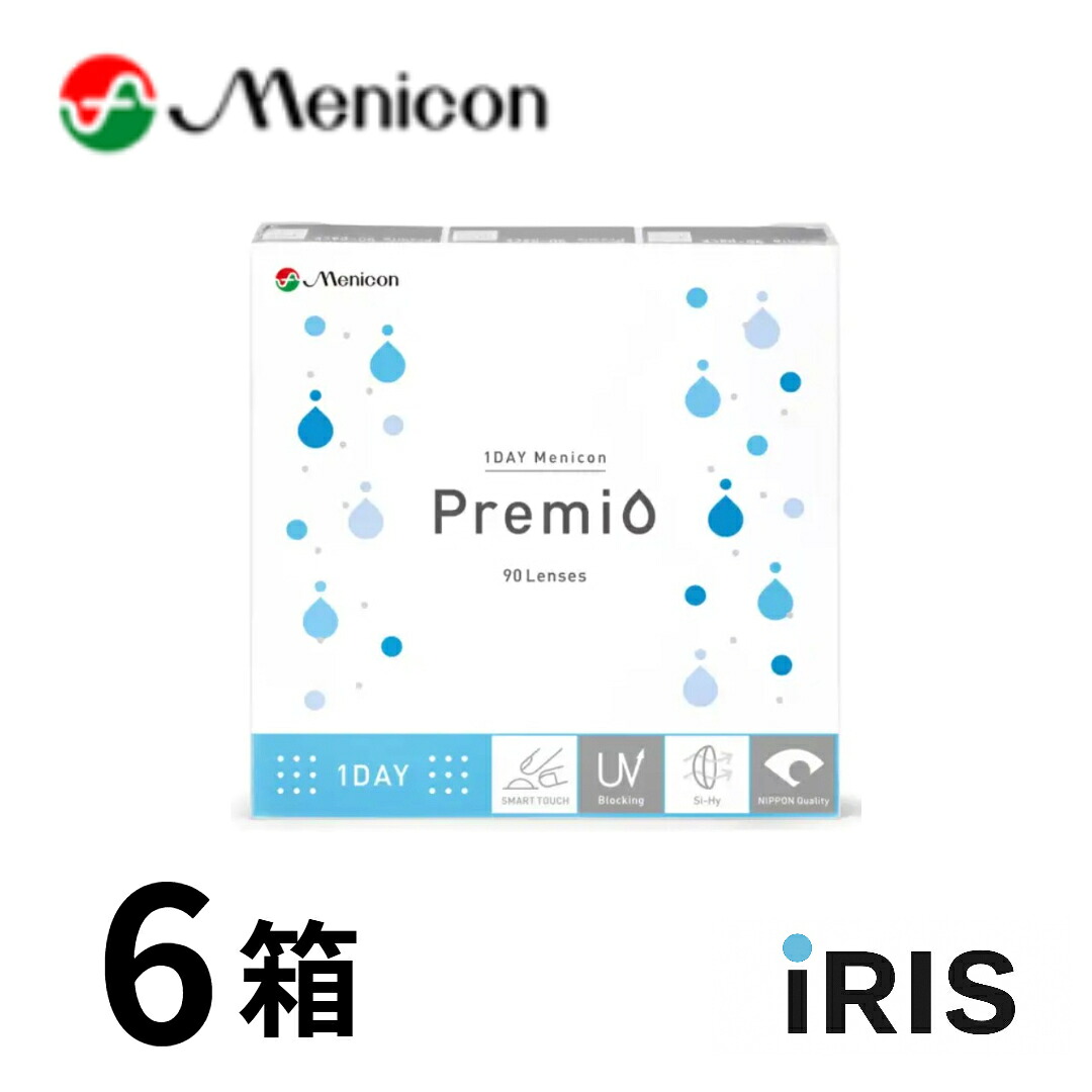 【送料無料】 1DAYメニコンプレミオ 90枚 6箱|IRIS