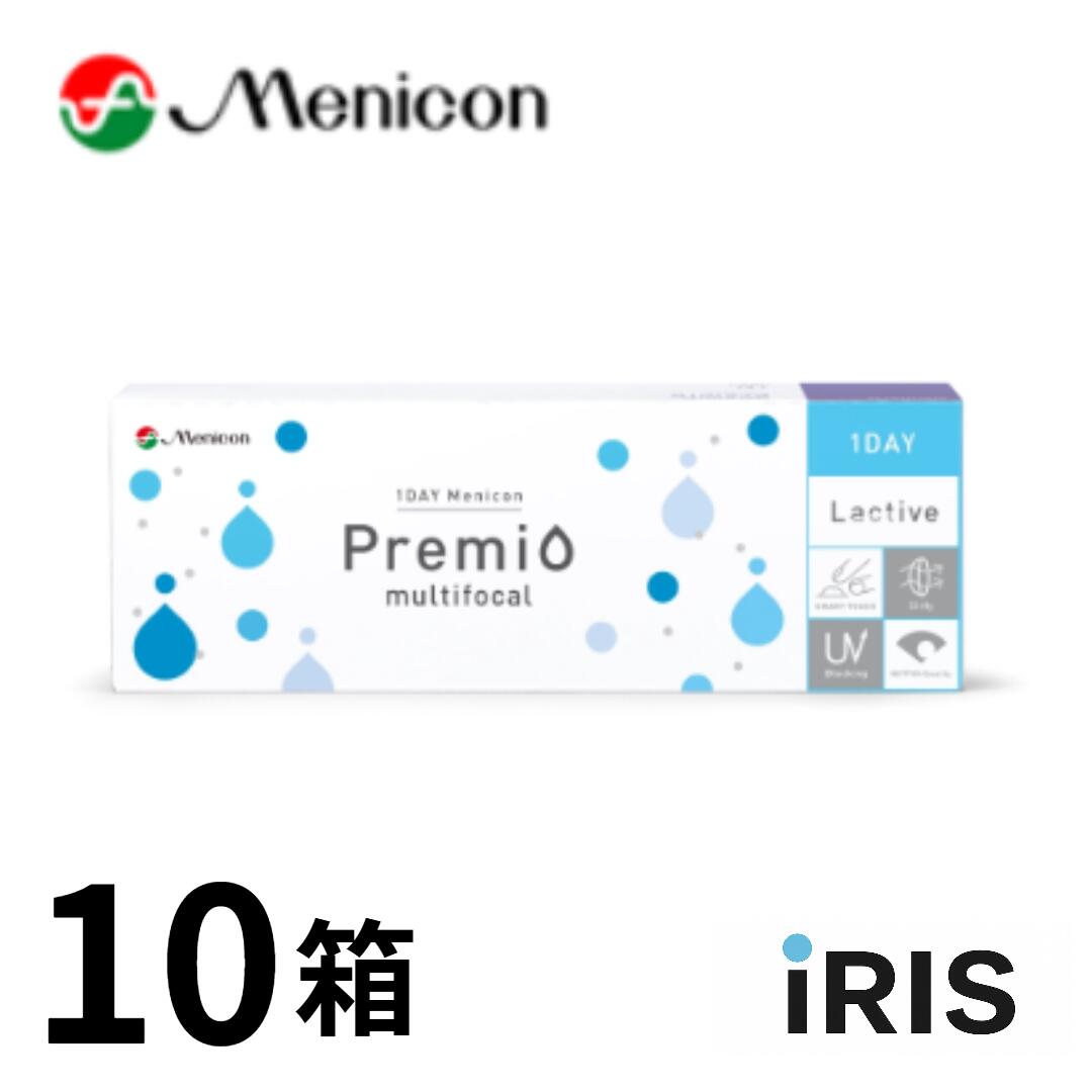 【送料無料】 1DAYメニコンプレミオマルチフォーカル 遠近両用 30枚 10箱｜IRIS