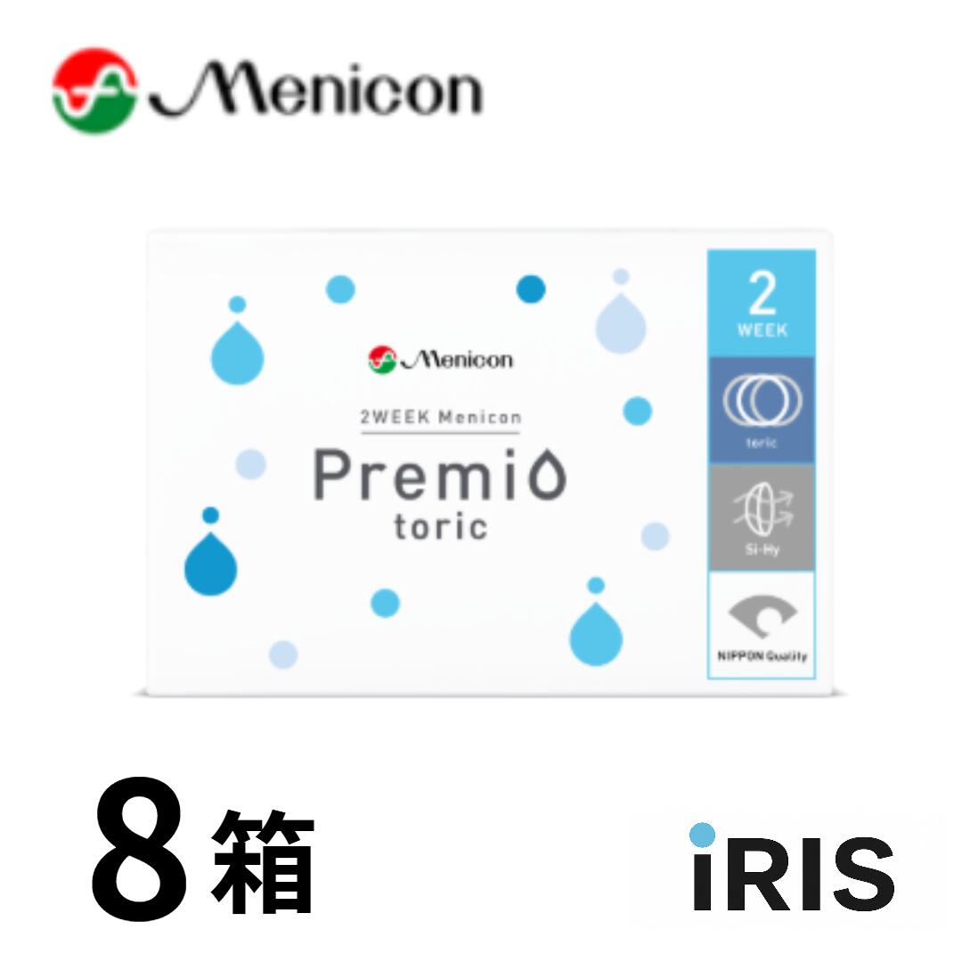 【送料無料】 2WEEKメニコンプレミオトーリック（乱視用） 6枚 8箱