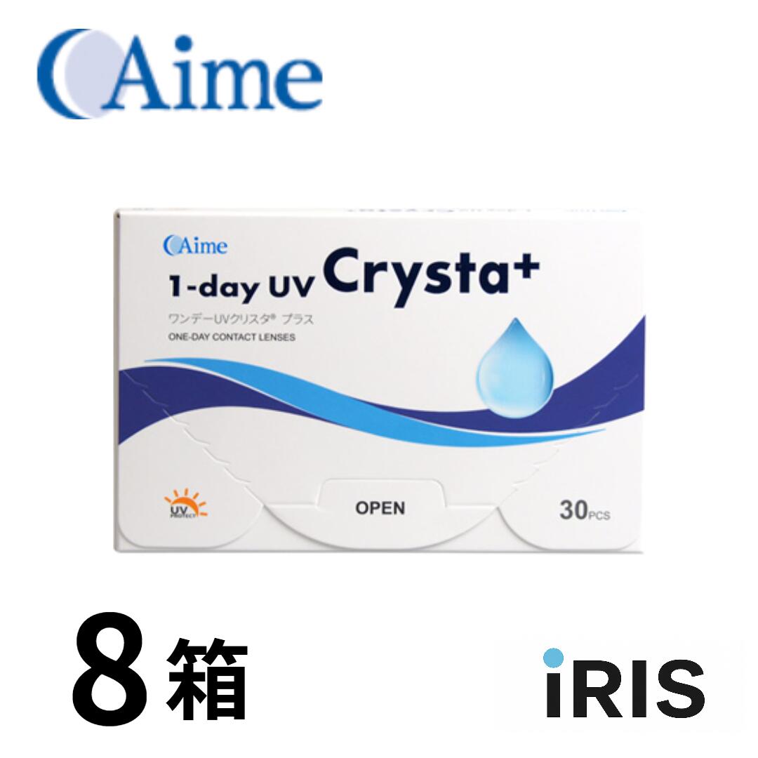【貨物輸送無料】 一デーUVクリスタプラス 30枚 8箱