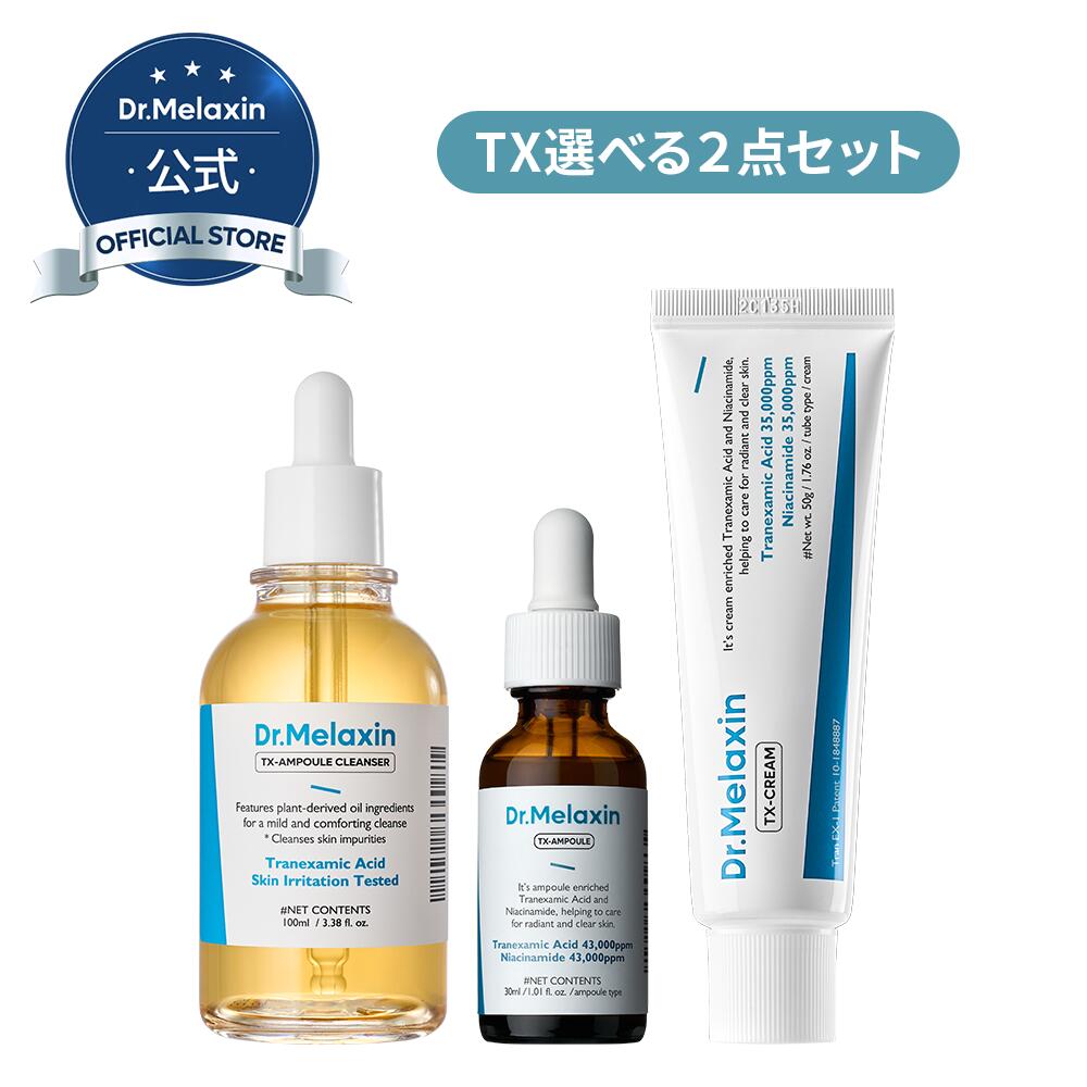 楽天市場】[2点セット] Dr.Melaxin ドクターメラクチン TXトラネキサム