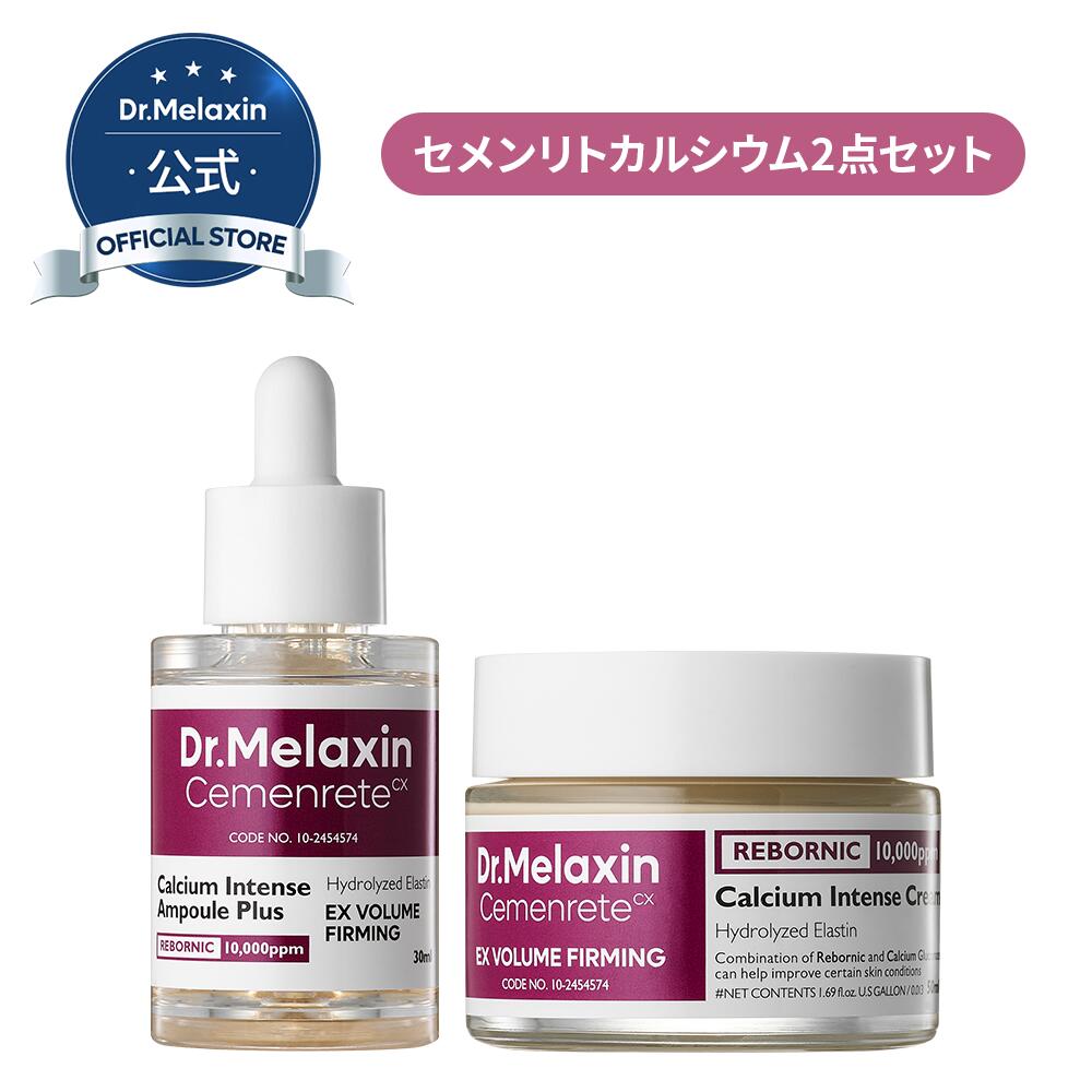 楽天市場】【Dr.Melaxin 正規品】 ドクターメラクシン セメンリト