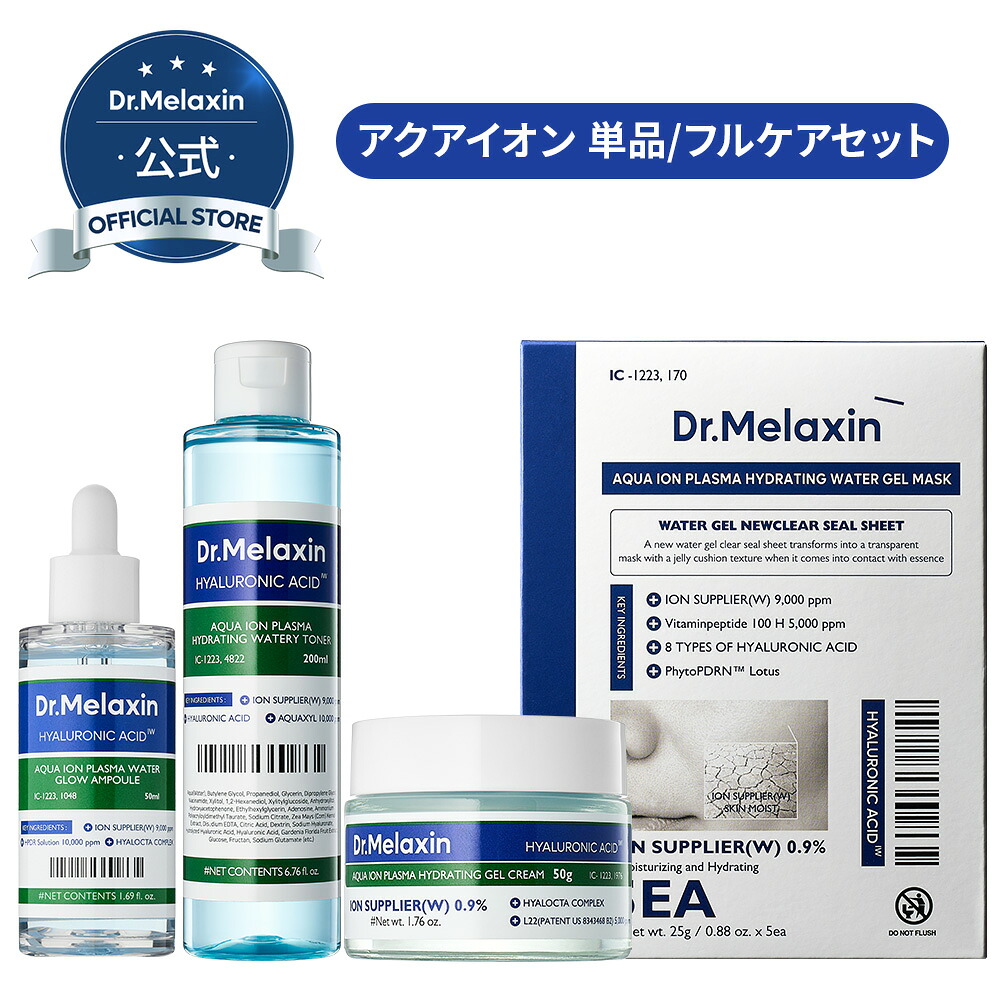 \P10倍!7/17 10時~スーパーDEAL/【Dr.Melaxin公式】アクアイオンプラズマ水分ライン 単品/セット (ヒアルロン酸 水分 保湿 美容液 保湿クリーム マスクパック 化粧水 パック 美肌 ドクターメラクチン 韓国コスメ)|Dr.Melaxin Official