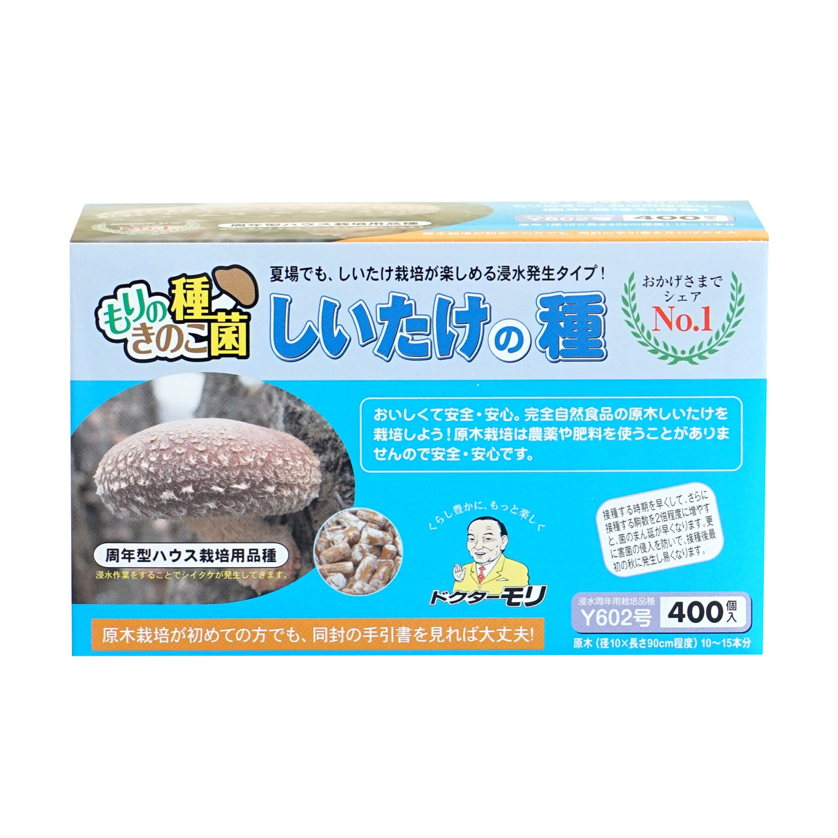 しいたけ種駒 しいたけの種 周年型【400個】| 椎茸種駒 しいたけ菌 椎茸菌 しいたけ栽培 シイタケ栽培 椎茸栽培 原木しいたけ 原木椎茸  原木シイタケ 送料無料 中高温性 ろく丸 Y602号 きのこ 種菌 | 森のきのこ倶楽部