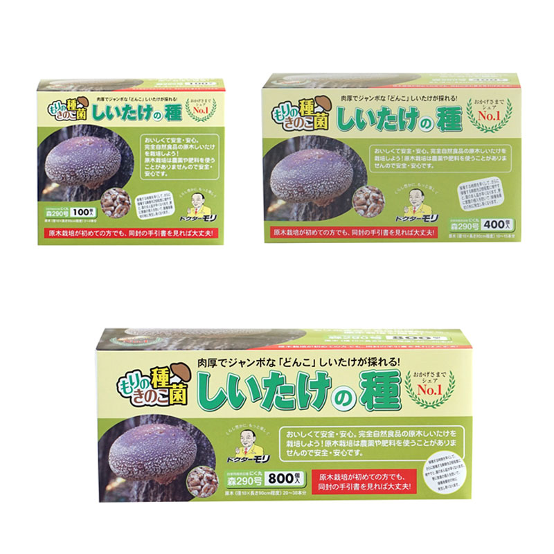 楽天市場】【安心のメーカー直販】しいたけ種駒 にく丸 森290号